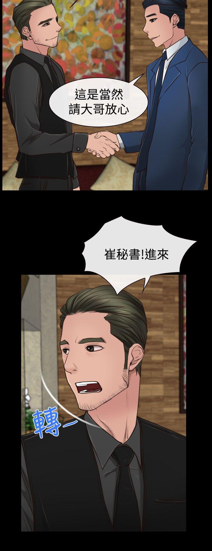 猜不透的心(百合) 第10話 第12页