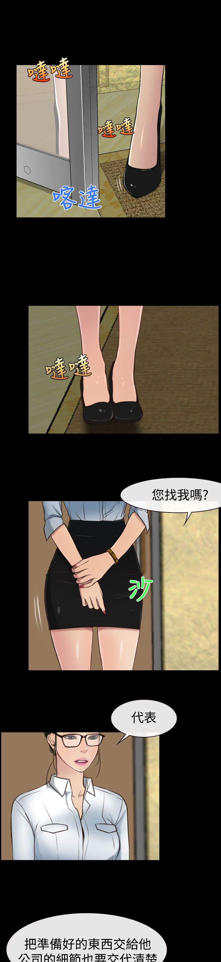 猜不透的心(百合) 第10話 第13页