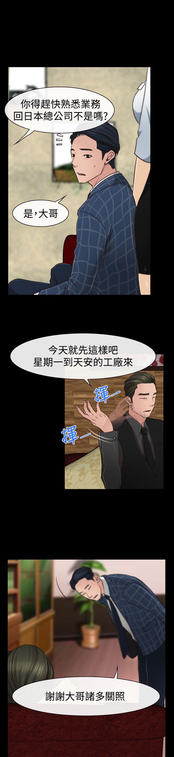 猜不透的心(百合) 第10話 第15页