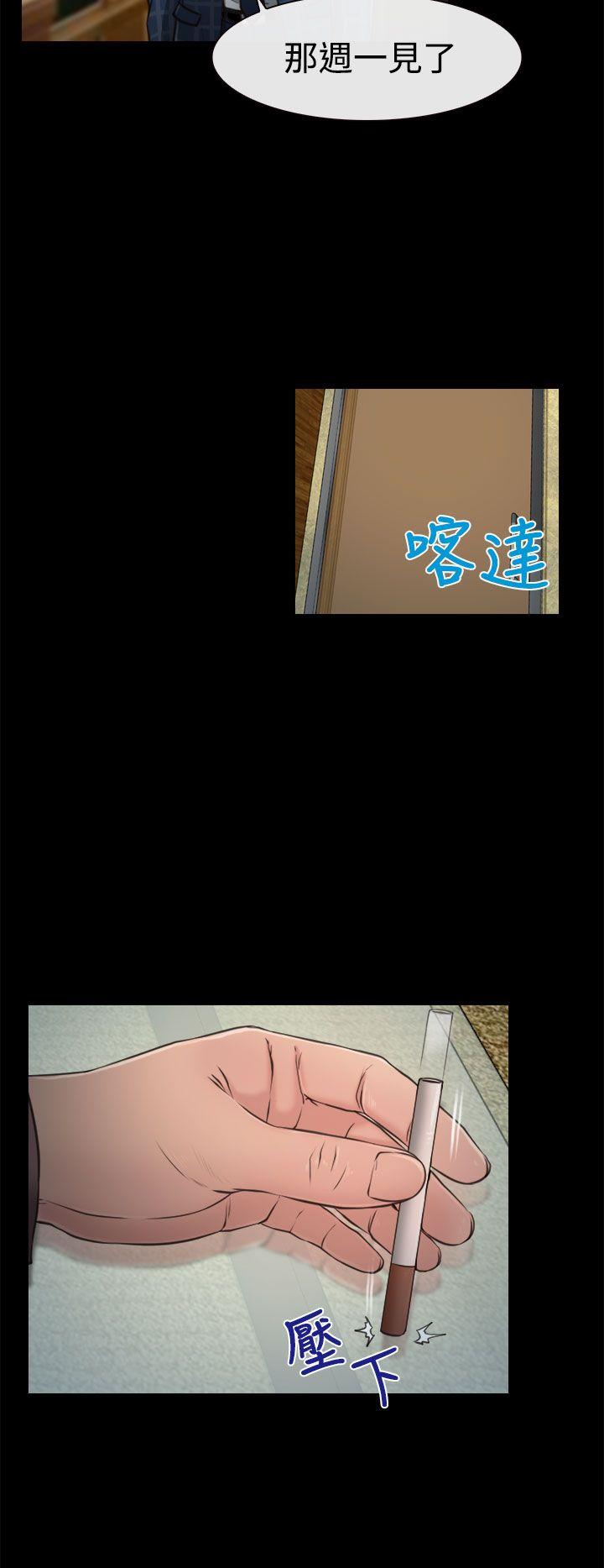 猜不透的心(百合) 第10話 第18页