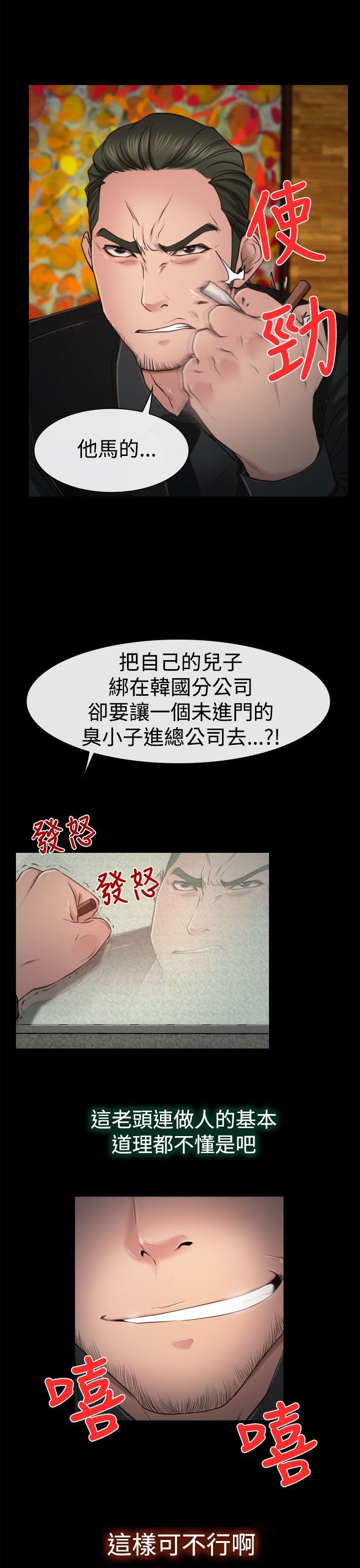 猜不透的心(百合) 第10話 第19页