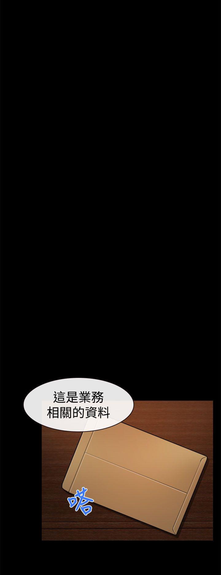 猜不透的心(百合) 第10話 第20页