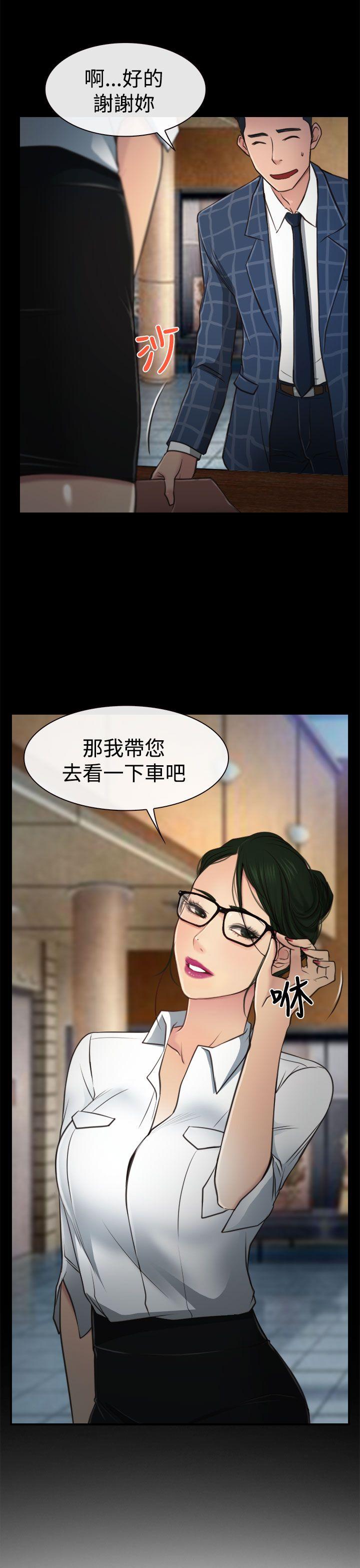 猜不透的心(百合) 第10話 第21页