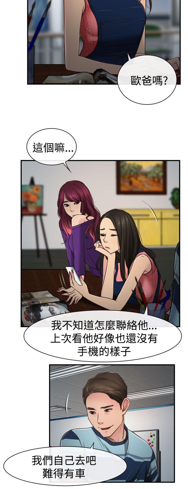 猜不透的心(百合) 第10話 第24页