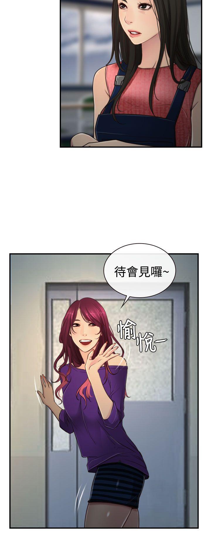 猜不透的心(百合) 第10話 第30页