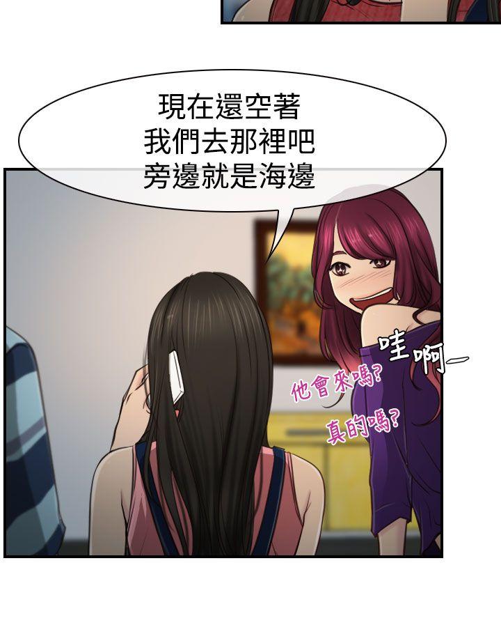 猜不透的心(百合) 第10話 第28页