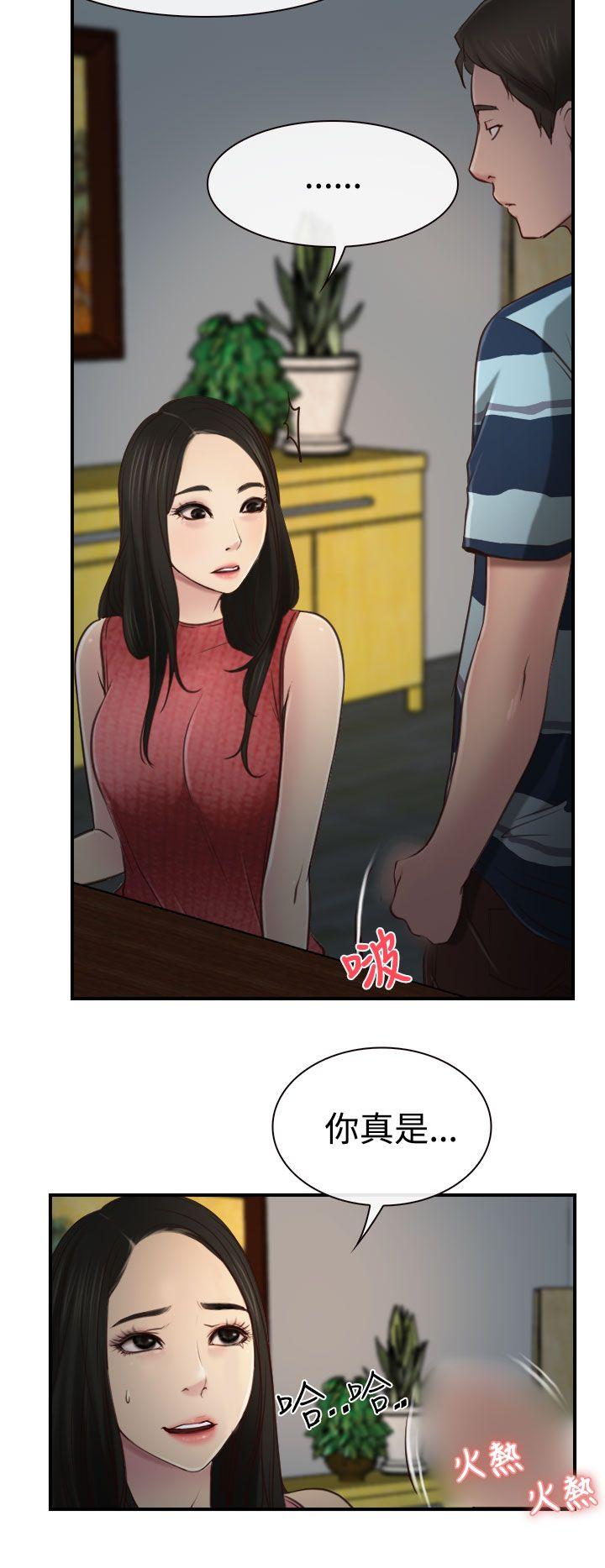 猜不透的心(百合) 第10話 第34页