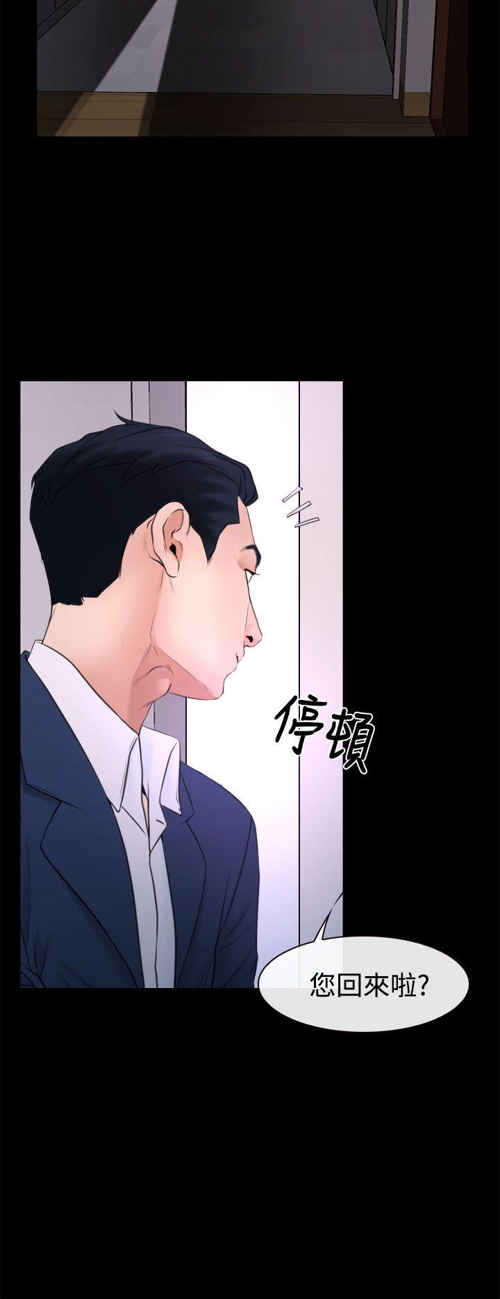 猜不透的心(百合) 第20話 第12页