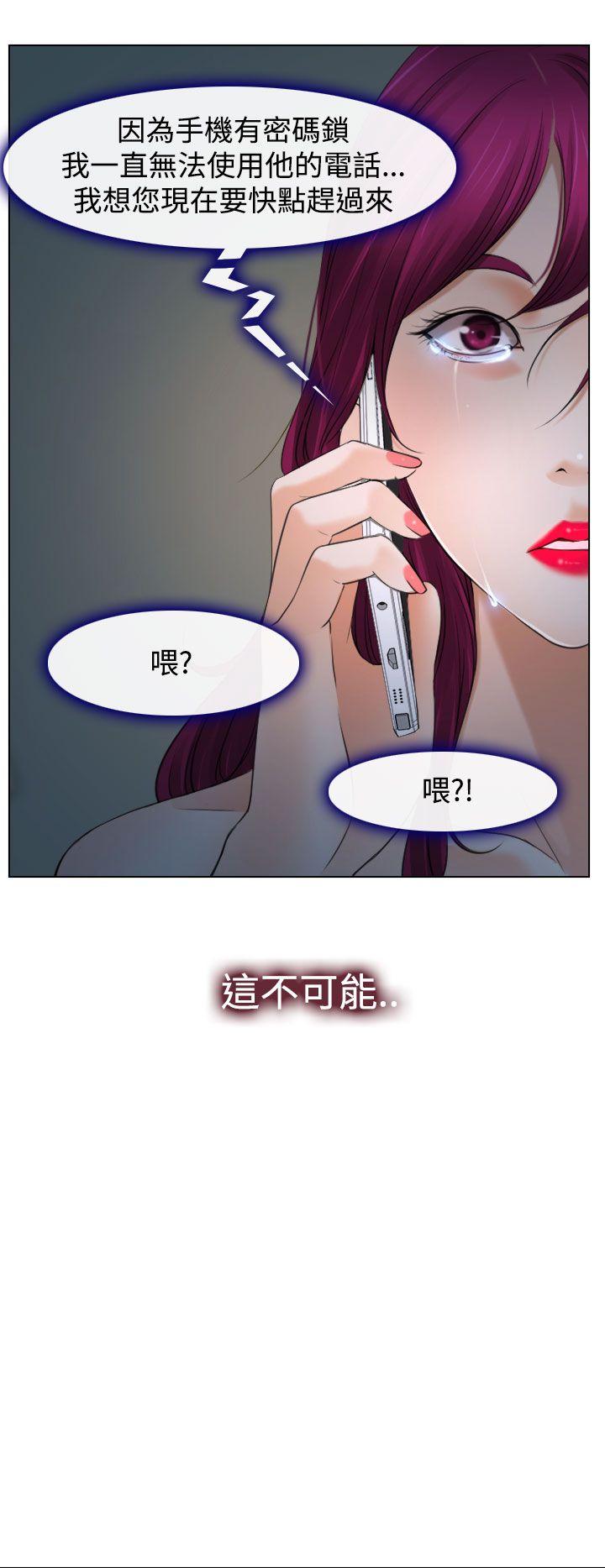 猜不透的心(百合) 第20話 第16页