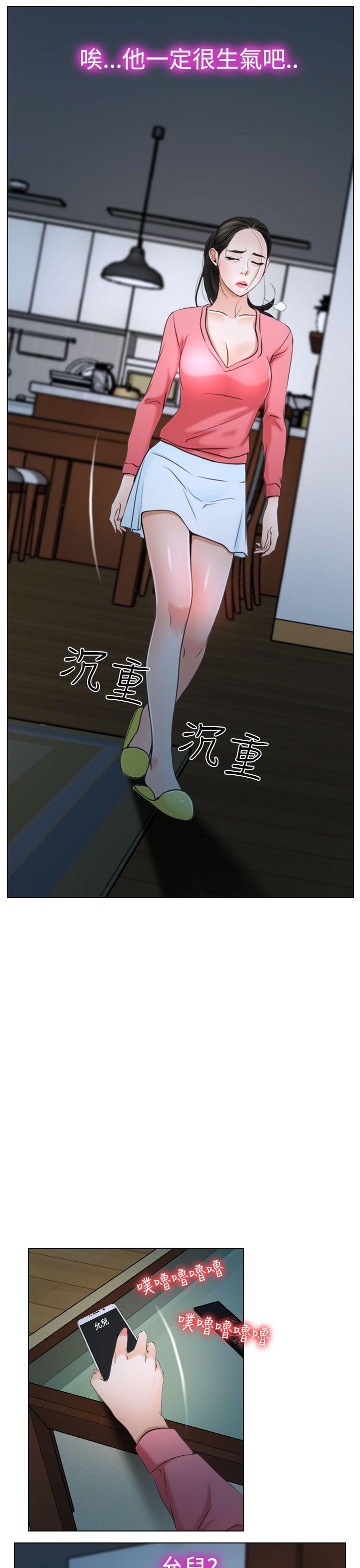 猜不透的心(百合) 第20話 第19页