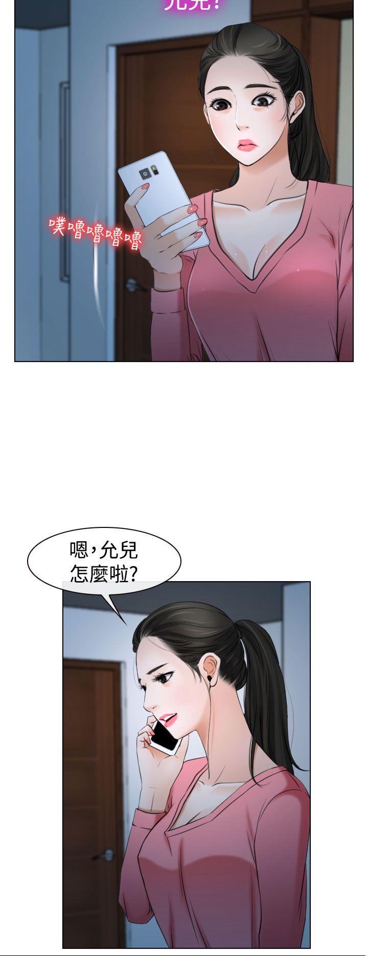猜不透的心(百合) 第20話 第20页