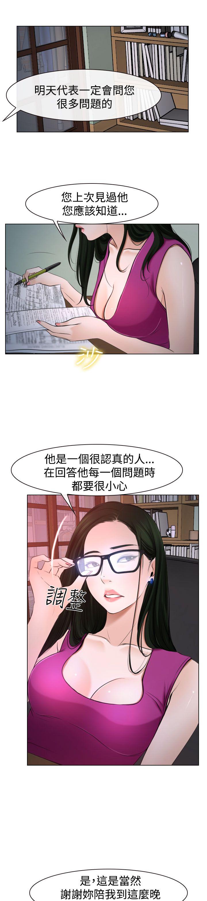 猜不透的心(百合) 第20話 第27页