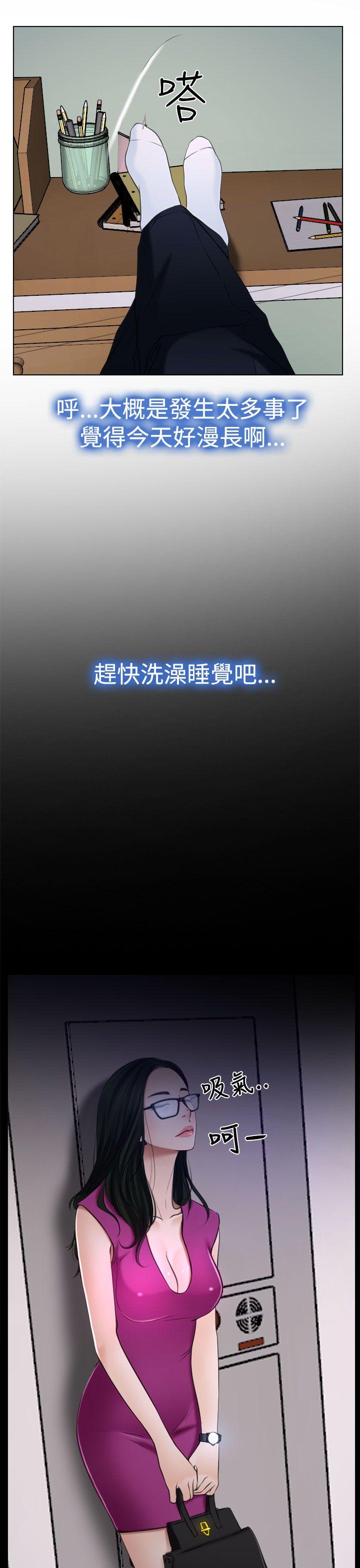 猜不透的心(百合) 第20話 第31页