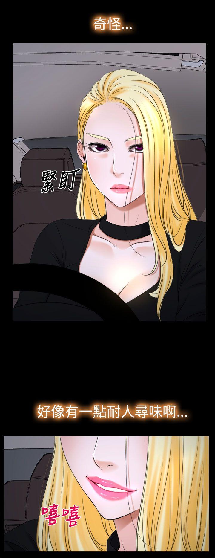 猜不透的心(百合) 第20話 第6页