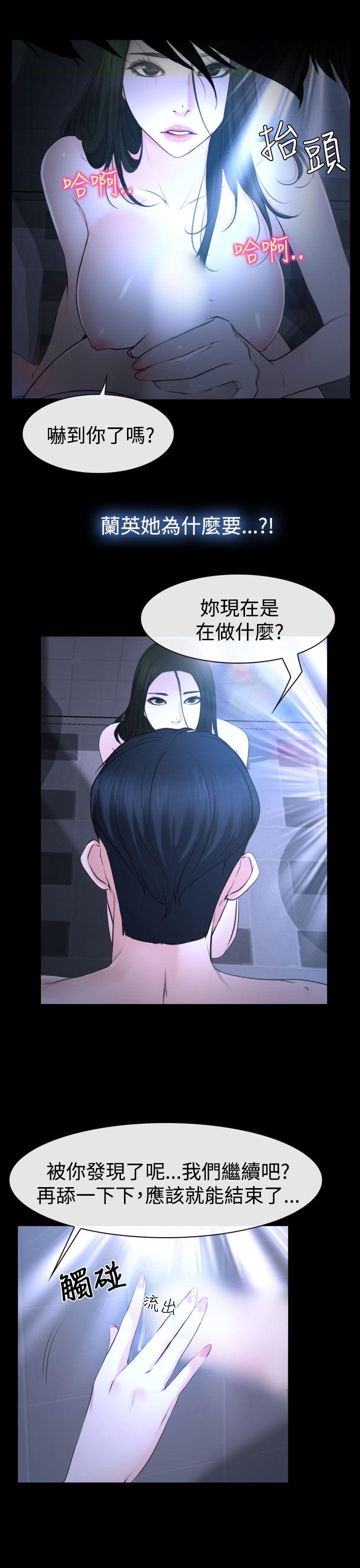 猜不透的心(百合) 第21話 第7页