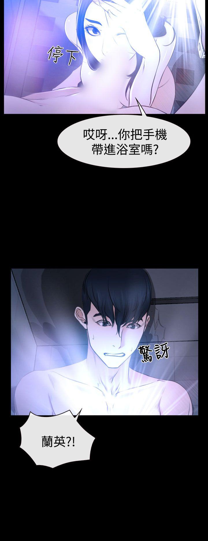 猜不透的心(百合) 第21話 第6页