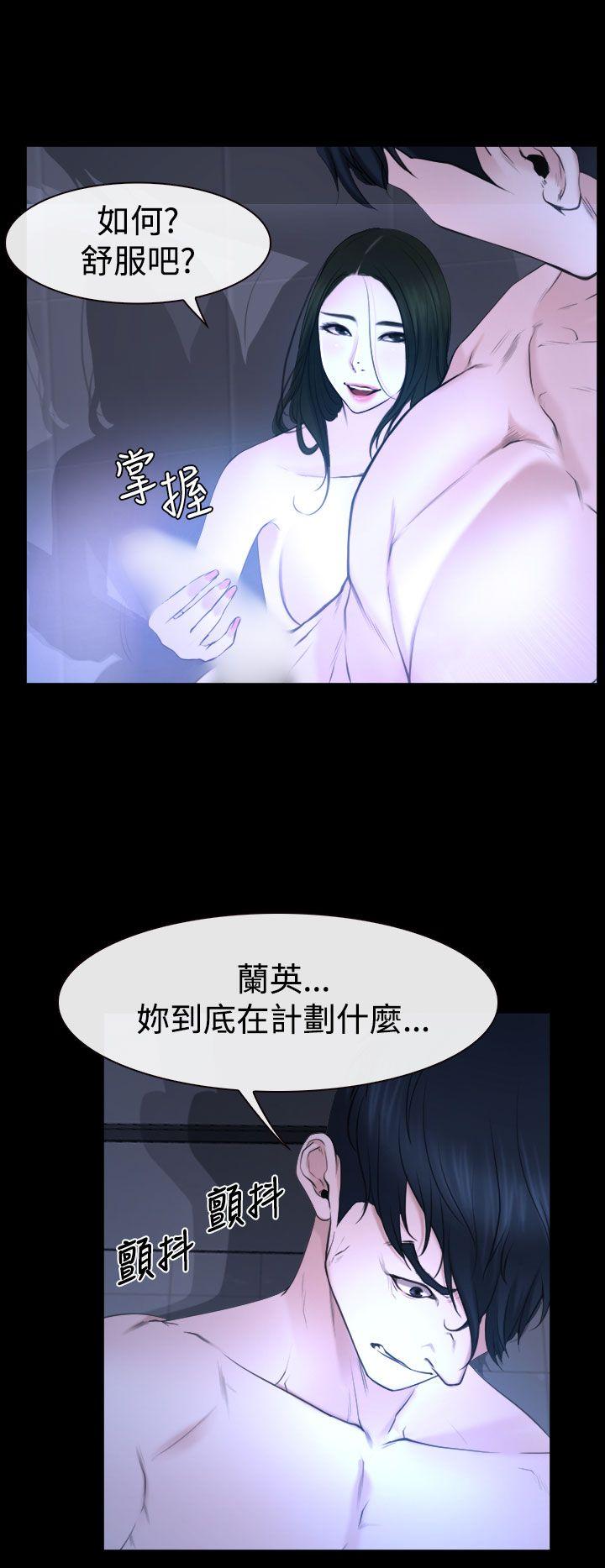 猜不透的心(百合) 第21話 第8页