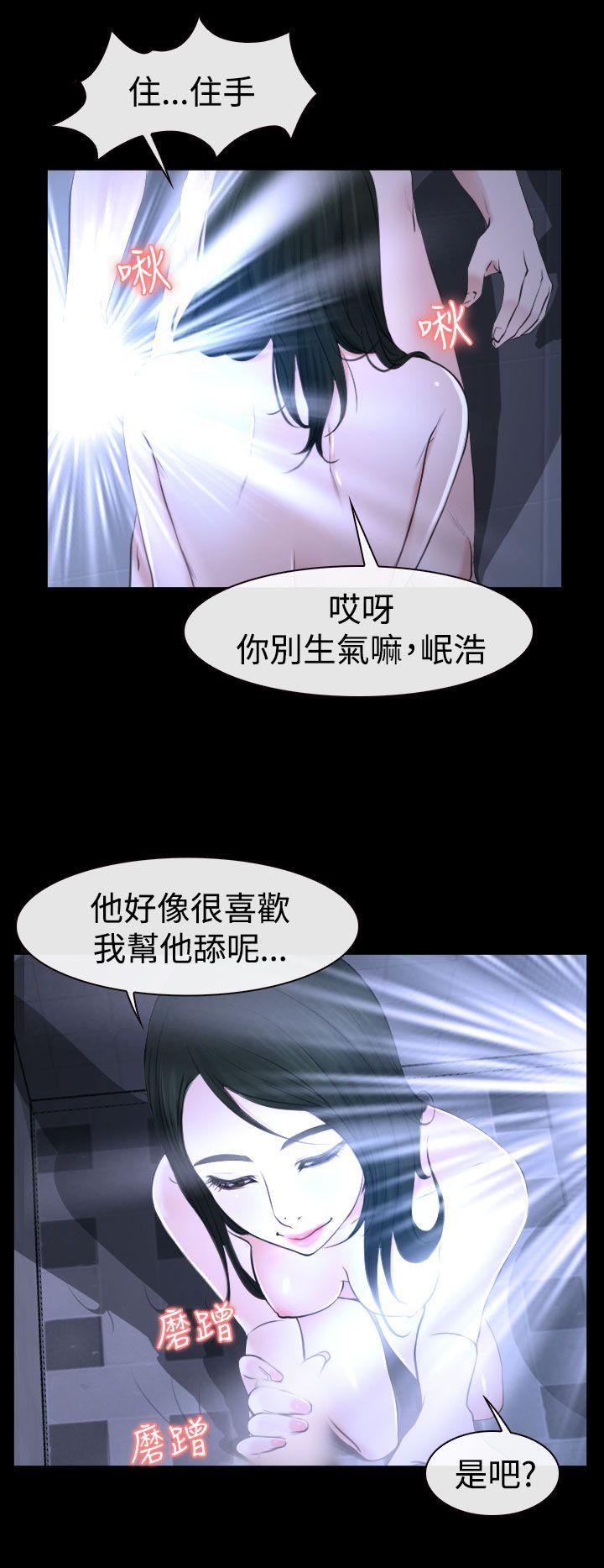 猜不透的心(百合) 第21話 第10页