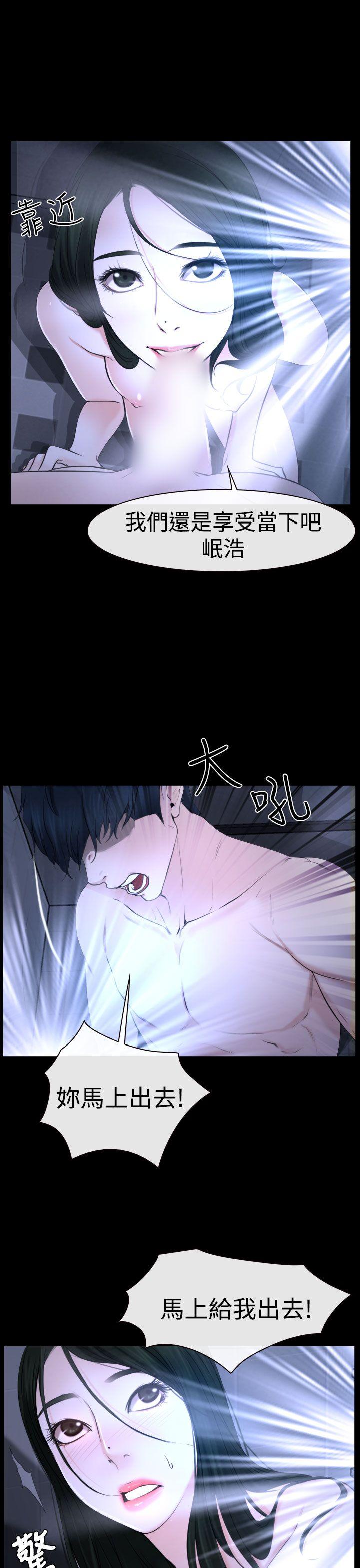 猜不透的心(百合) 第21話 第11页