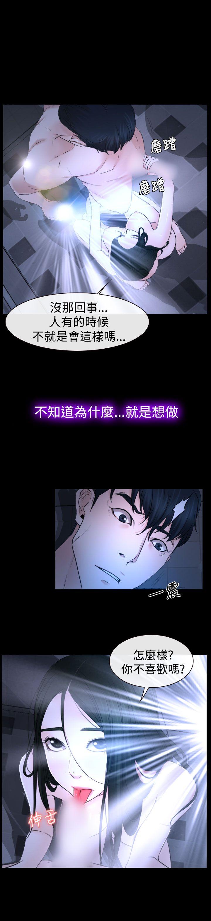 猜不透的心(百合) 第21話 第9页