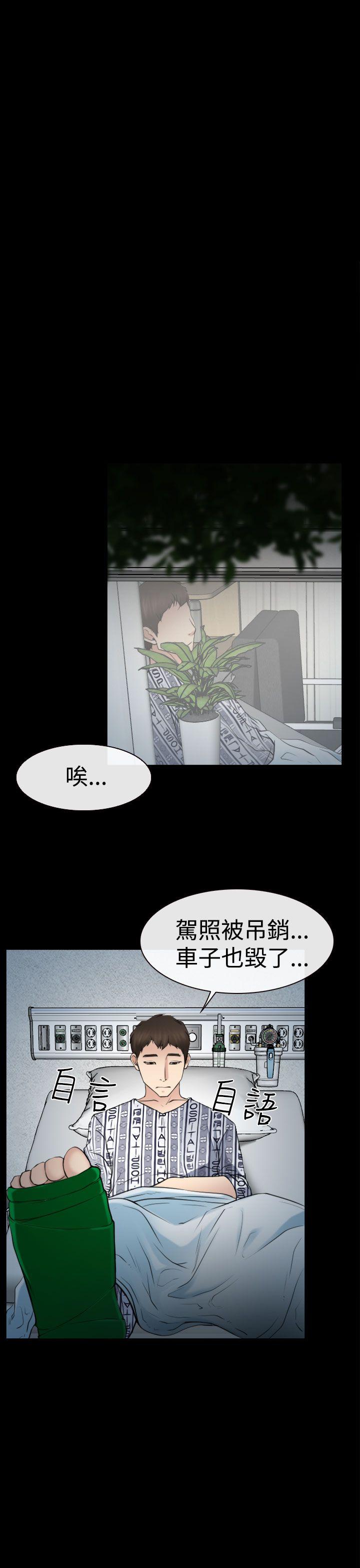 猜不透的心(百合) 第21話 第13页
