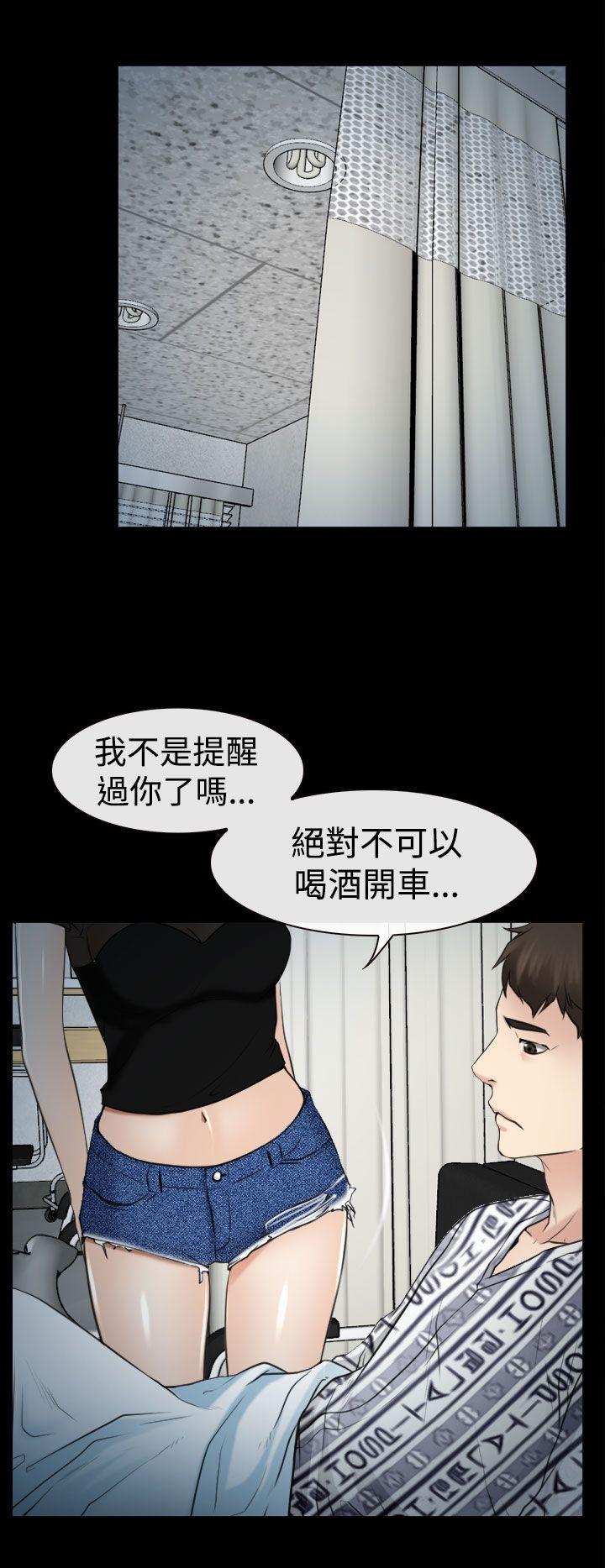 猜不透的心(百合) 第21話 第14页