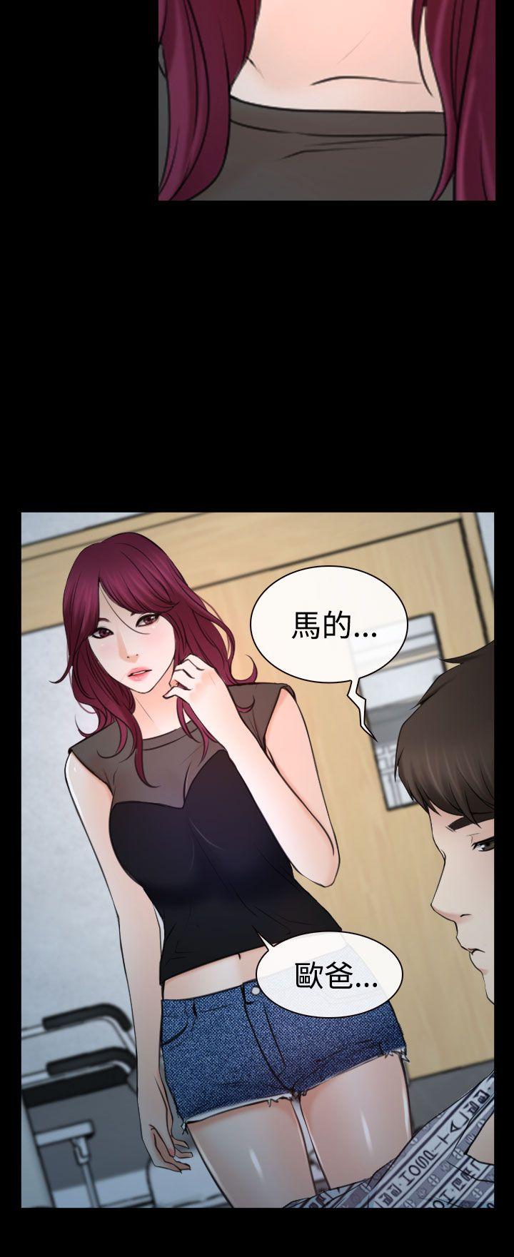 猜不透的心(百合) 第21話 第16页
