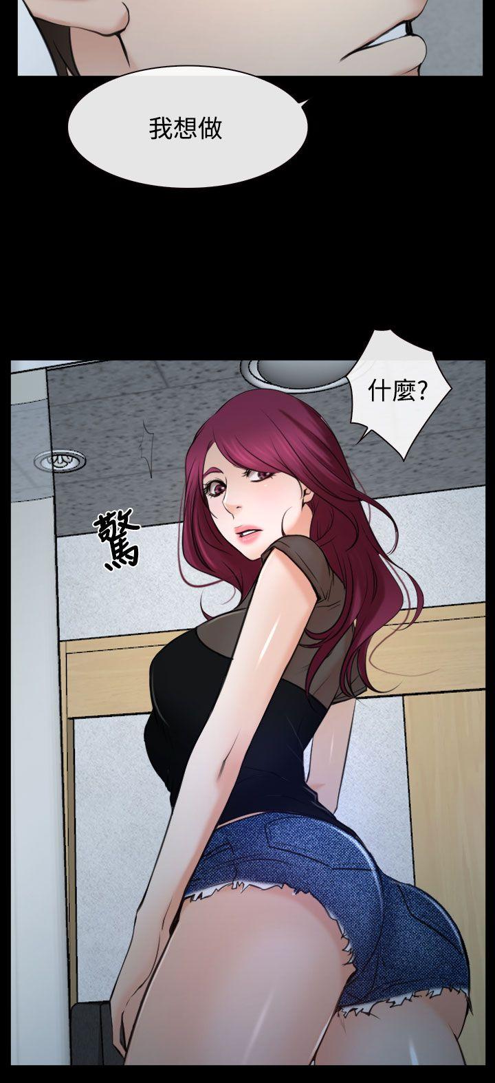 猜不透的心(百合) 第21話 第20页