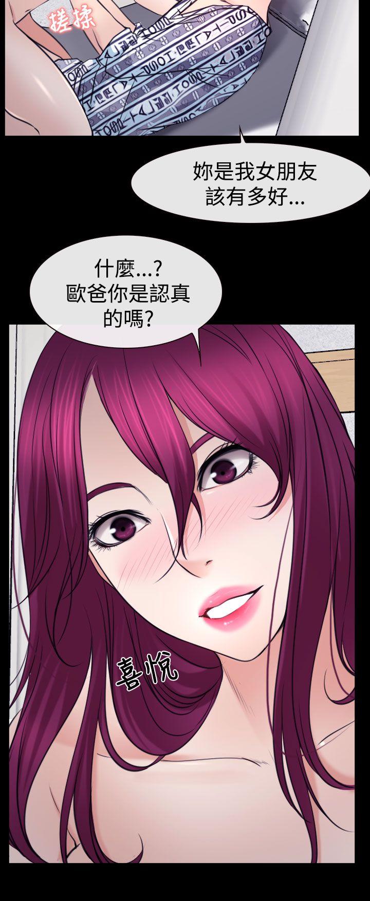 猜不透的心(百合) 第21話 第28页