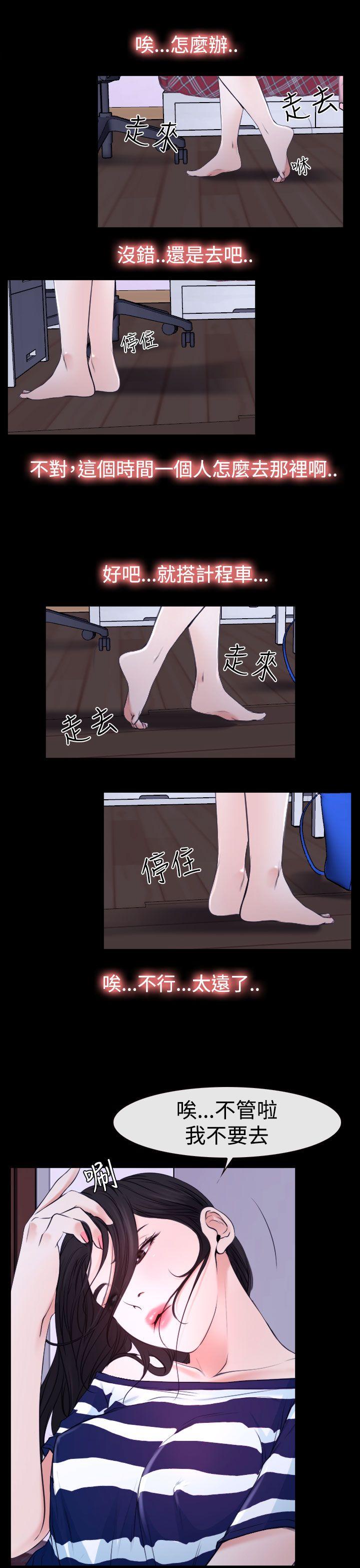 猜不透的心(百合) 第21話 第33页