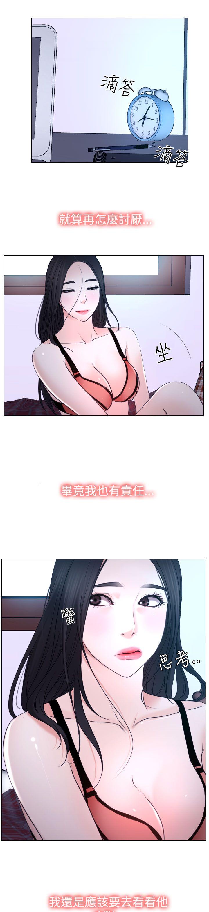 猜不透的心(百合) 第21話 第36页