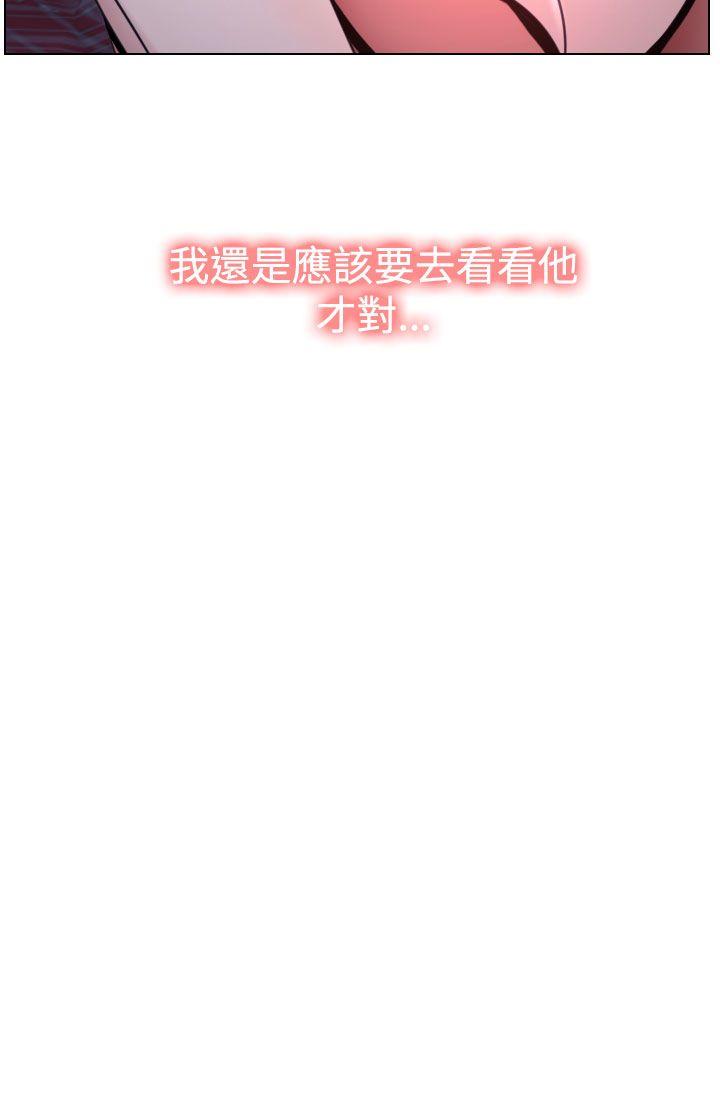 猜不透的心(百合) 第22話 第2页