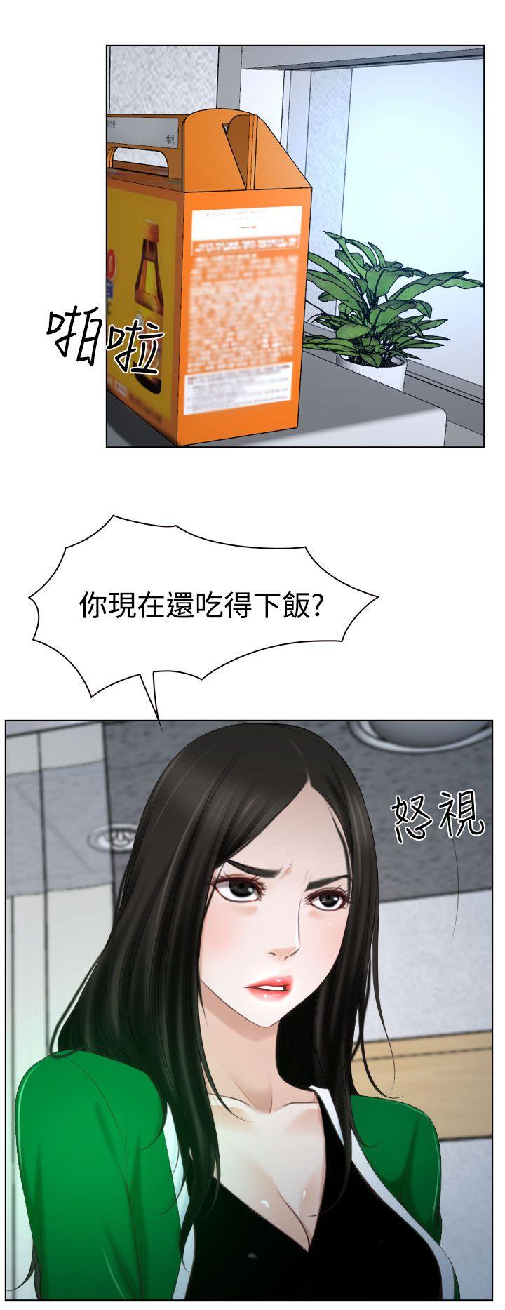 猜不透的心(百合) 第22話 第15页