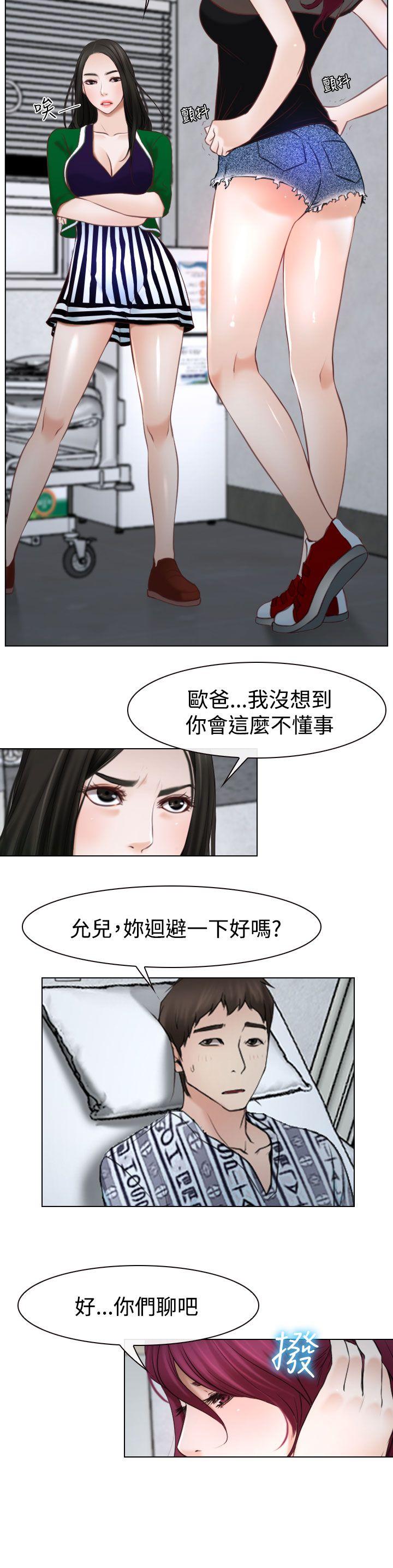 猜不透的心(百合) 第22話 第17页