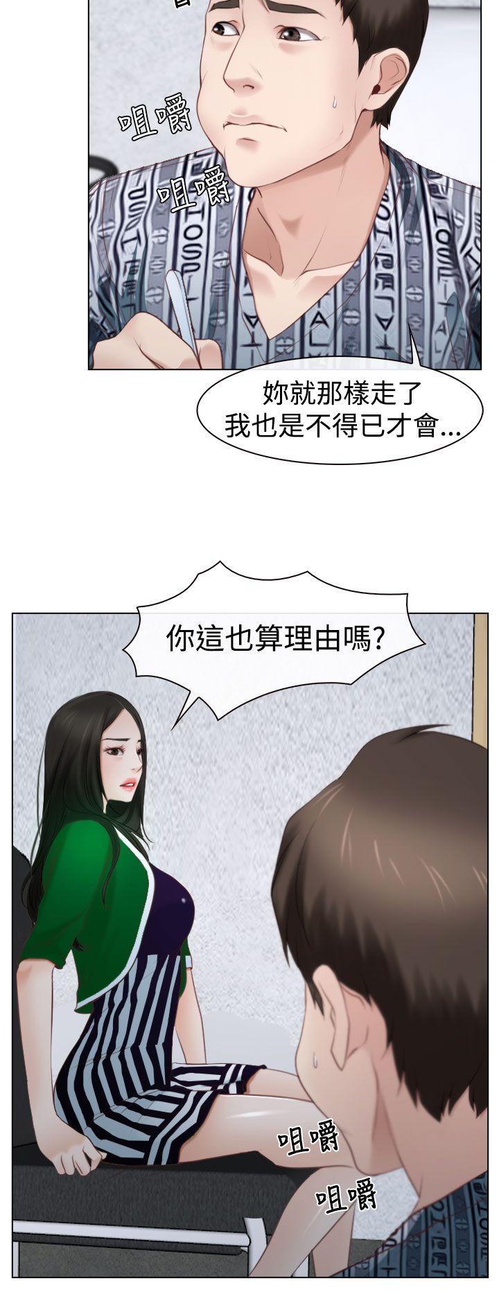 猜不透的心(百合) 第22話 第22页