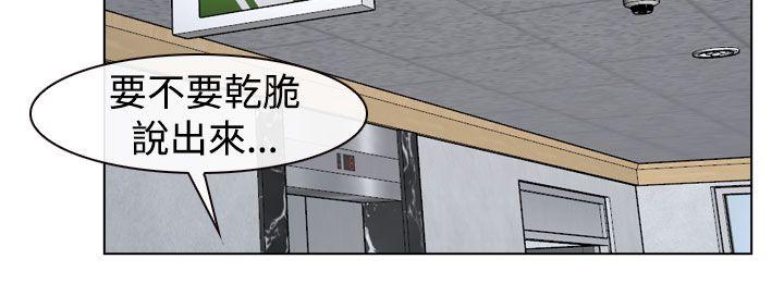 猜不透的心(百合) 第22話 第20页