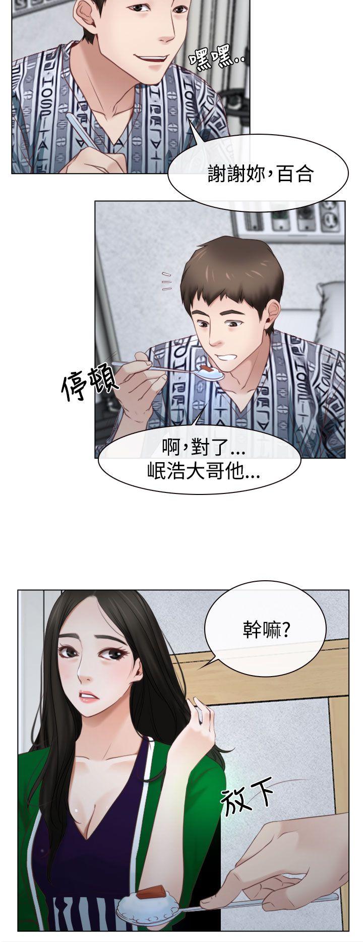猜不透的心(百合) 第22話 第24页