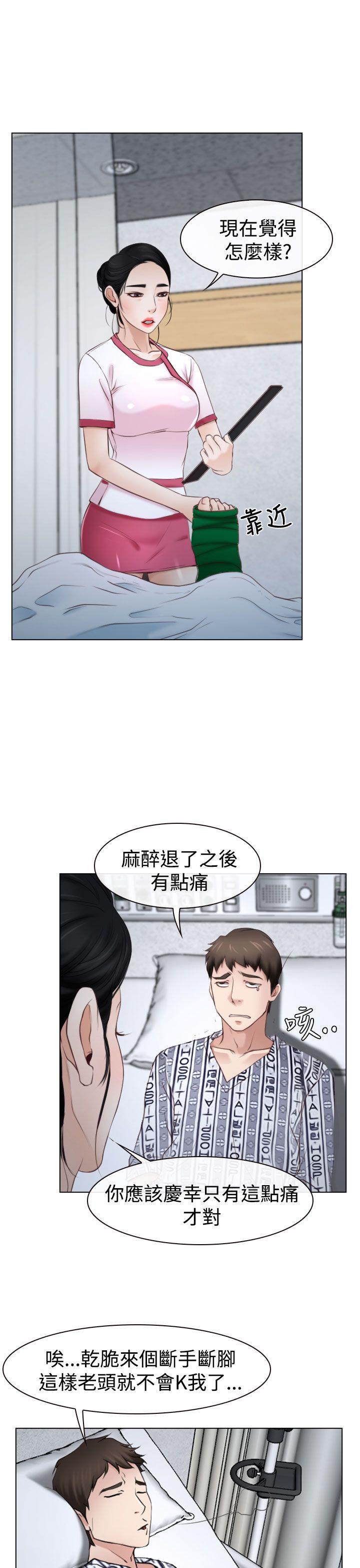 猜不透的心(百合) 第22話 第8页