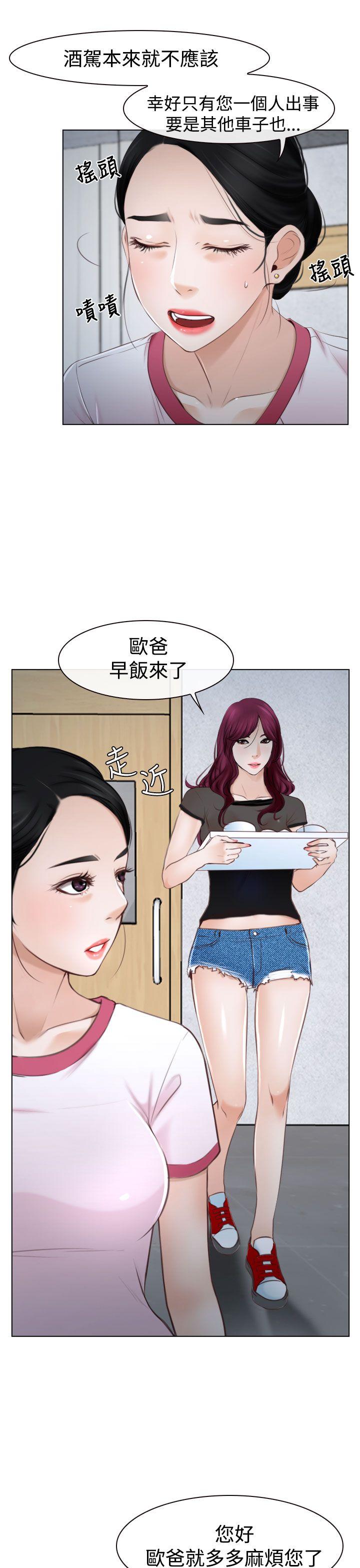 猜不透的心(百合) 第22話 第10页