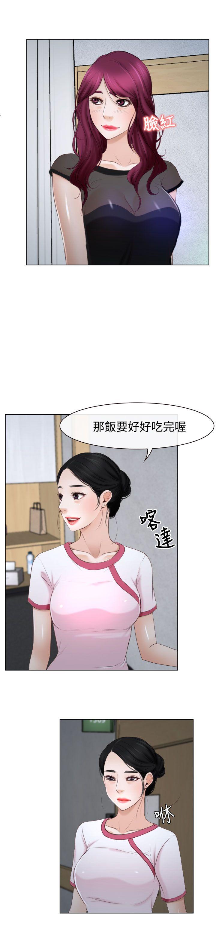 猜不透的心(百合) 第22話 第12页