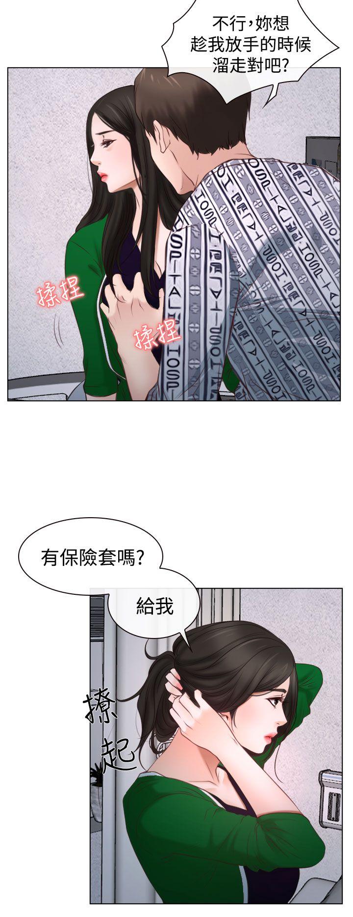 猜不透的心(百合) 第22話 第34页