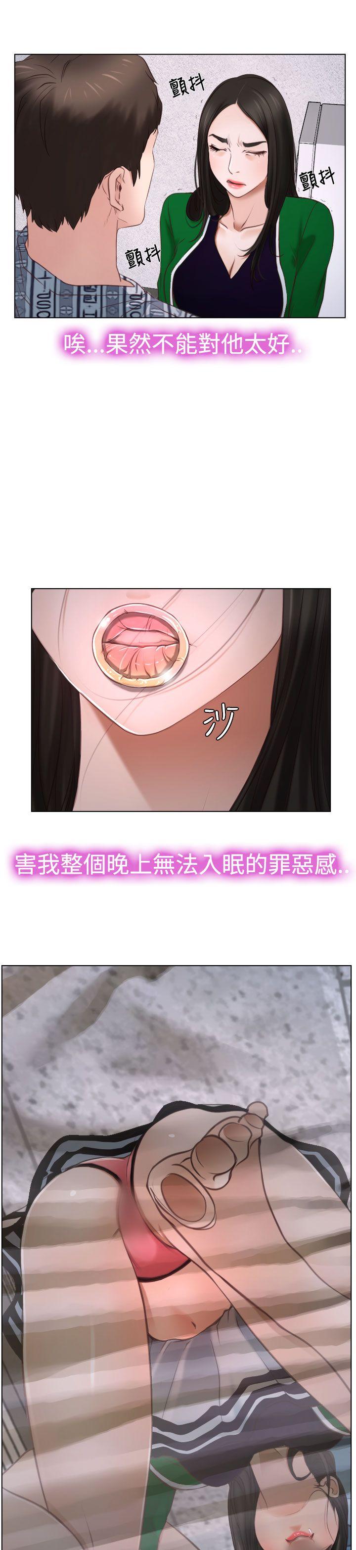 猜不透的心(百合) 第22話 第37页