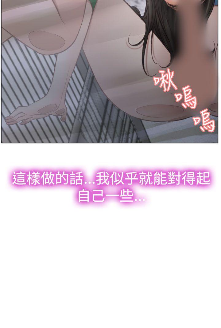 猜不透的心(百合) 第22話 第38页