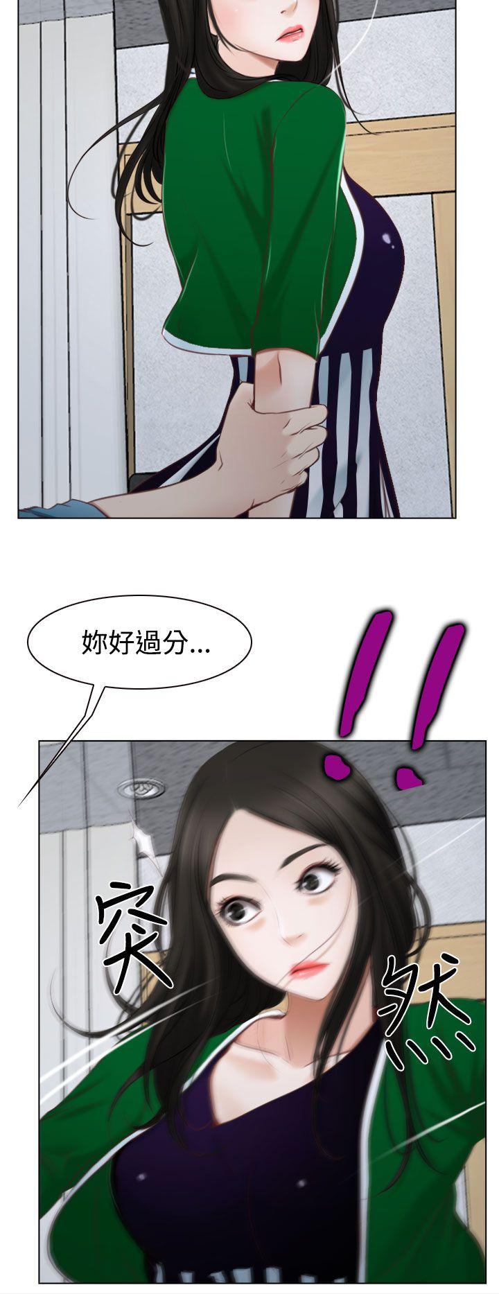 猜不透的心(百合) 第22話 第28页