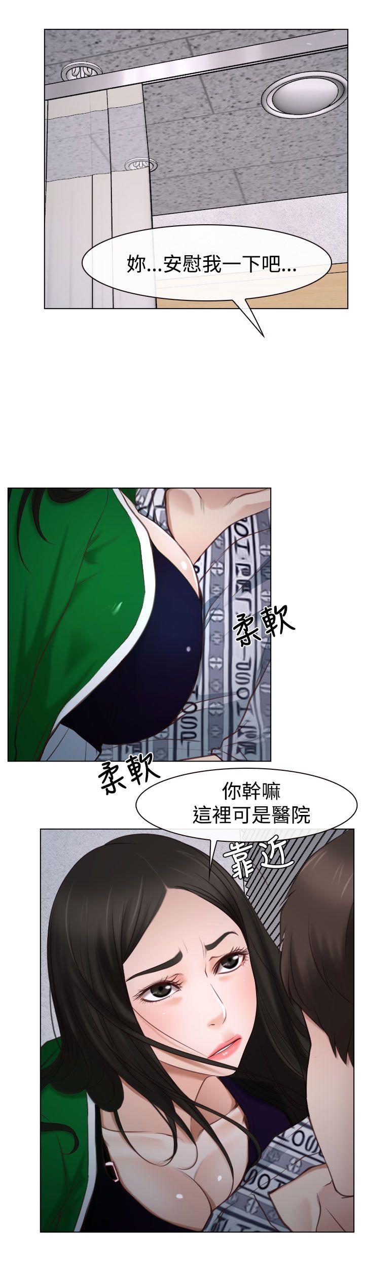 猜不透的心(百合) 第22話 第30页