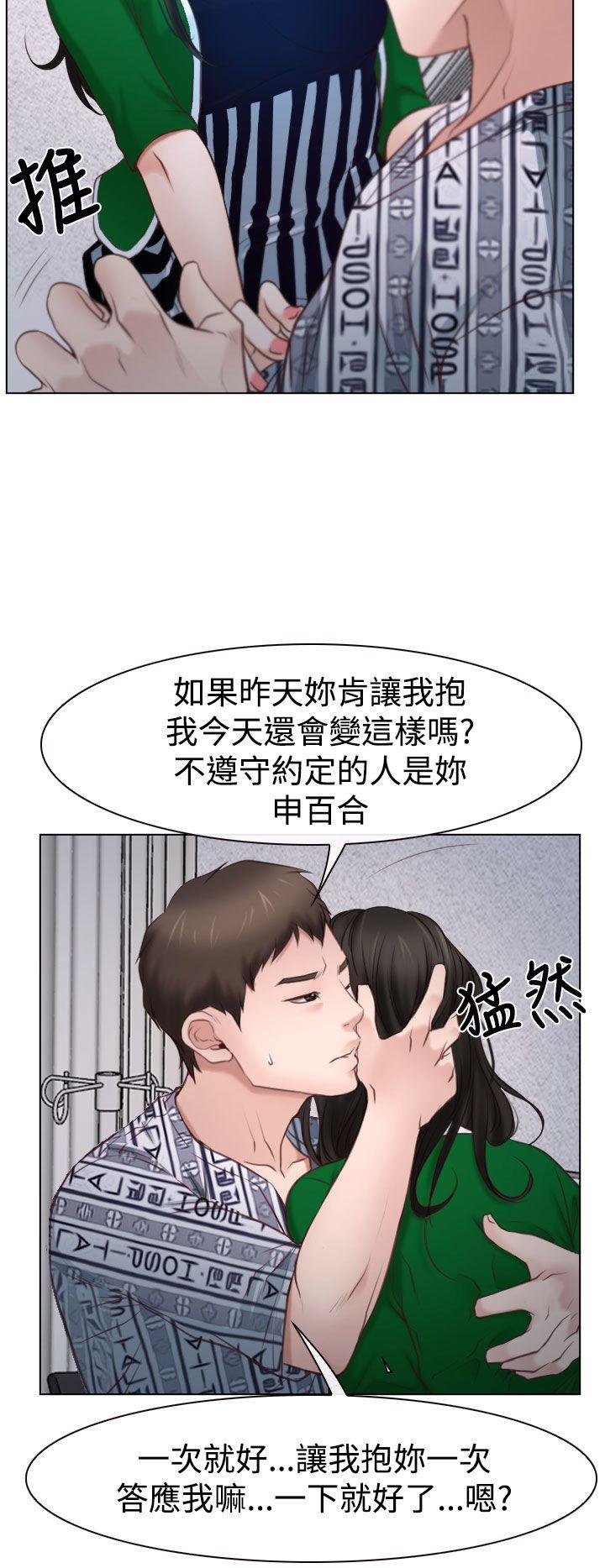 猜不透的心(百合) 第22話 第32页