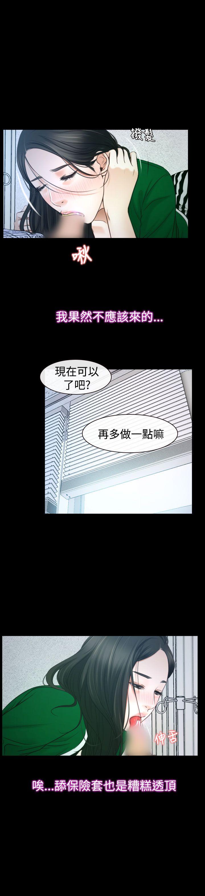 猜不透的心(百合) 第23話 第3页