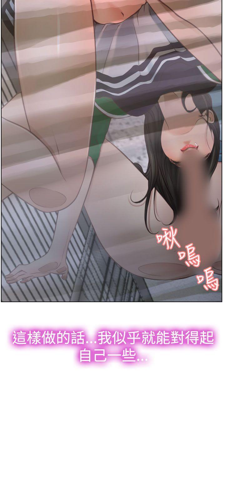 猜不透的心(百合) 第23話 第2页