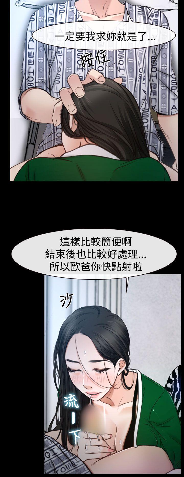 猜不透的心(百合) 第23話 第6页