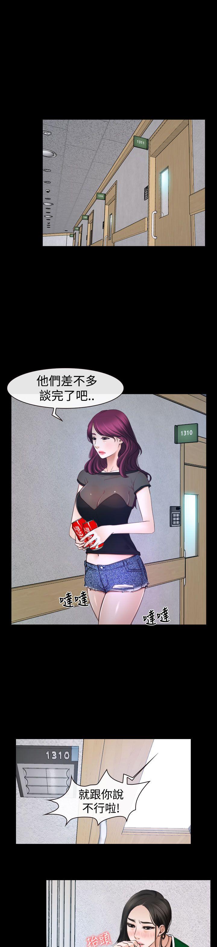猜不透的心(百合) 第23話 第7页